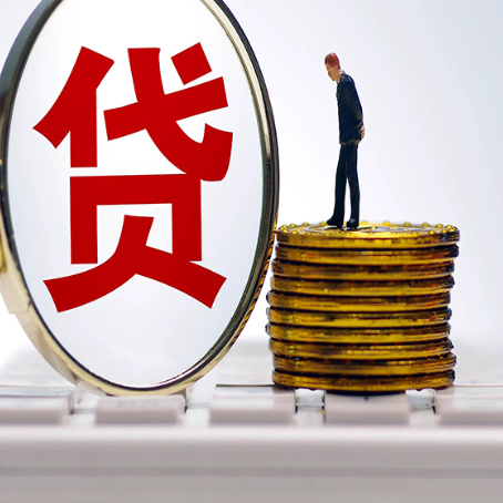 武陵源个人消费贷款的贷款期限一般是几年?